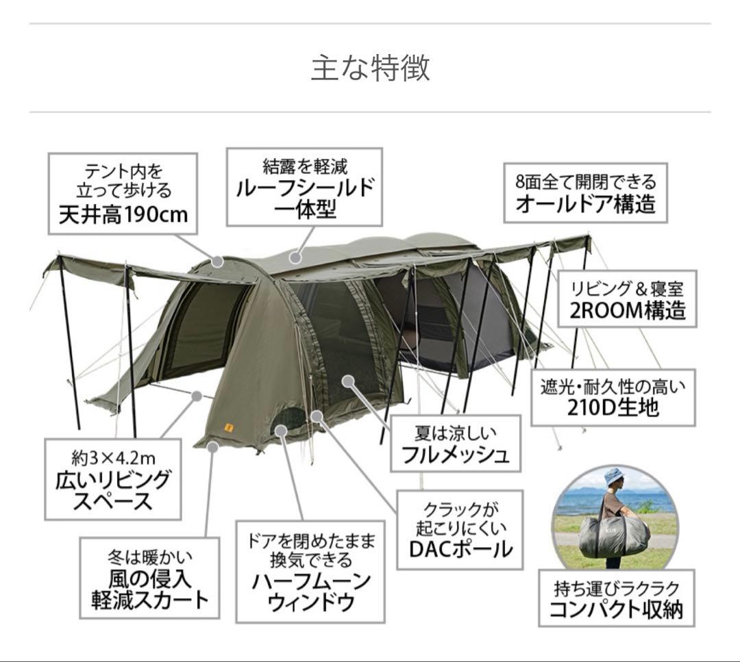 【スー】DoD カマボコテントクエ　500張限定+インナーマットセット