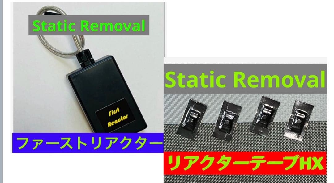 ファーストリアクター　リアクターテープHX10枚