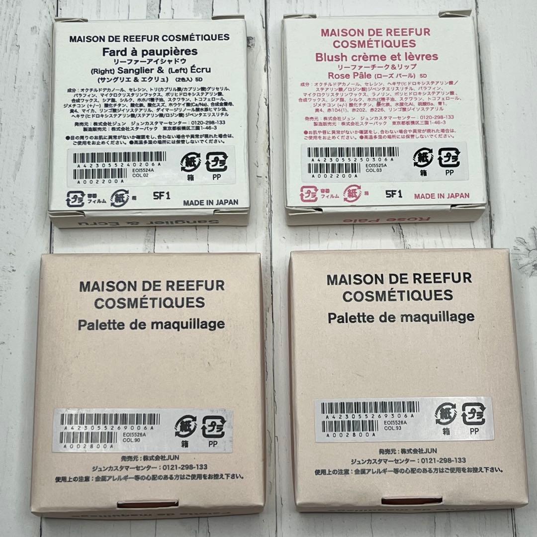 MAISON DE REEFUR　メゾンドリーファ 猫　コスメ　コラボ商品　新品