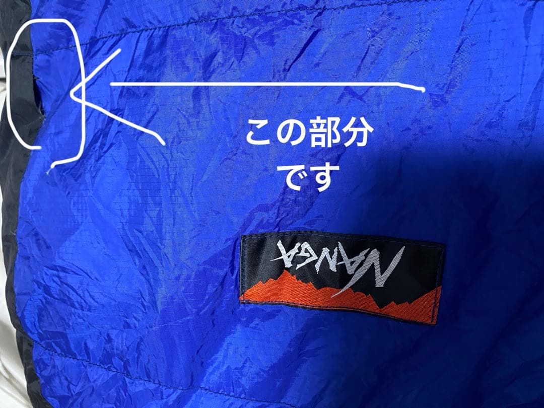 ナンガ　シュラフ　オーロラ750dx