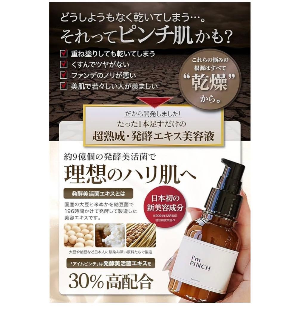 アイムピンチ 10ml 約1週間分 - メルカリ