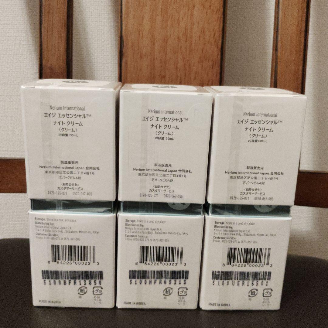Neriumエッセンシャル 30ml（ナイトクリーム3本）