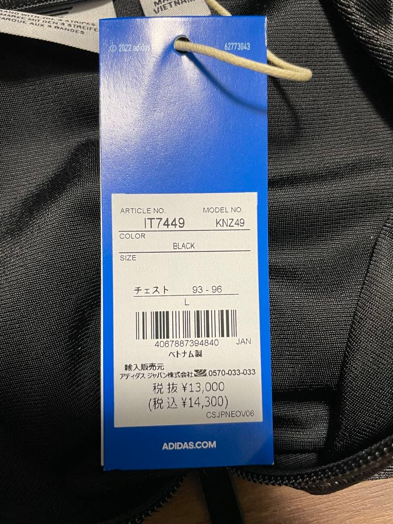 【タグ付き】adidasオーバーサイズ ファイヤーバード トラックジャケット