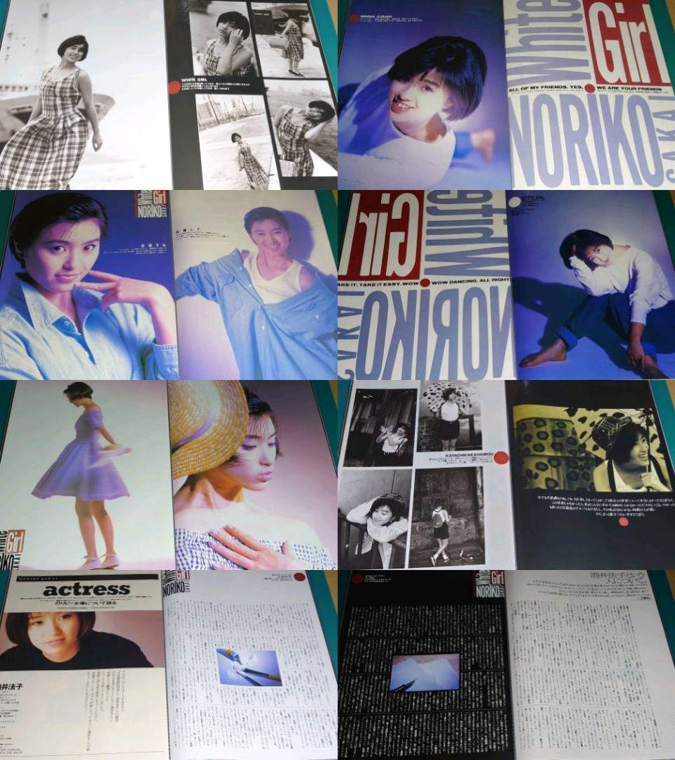 酒井法子 超大量 240P ファイル 4冊 切り抜き 1986年〜1996年 - メルカリ