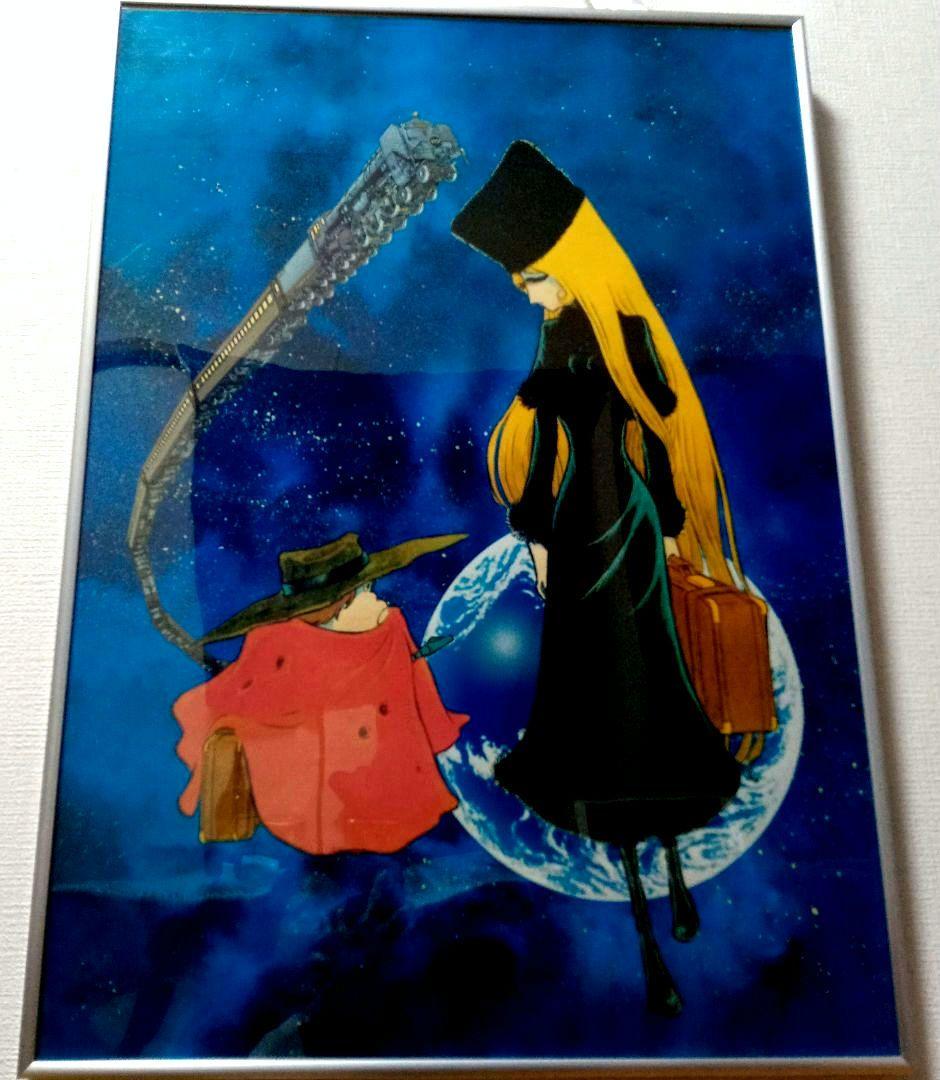 松本零士 銀河鉄道999 メーテル／星野哲郎 シルクスクリーン版画