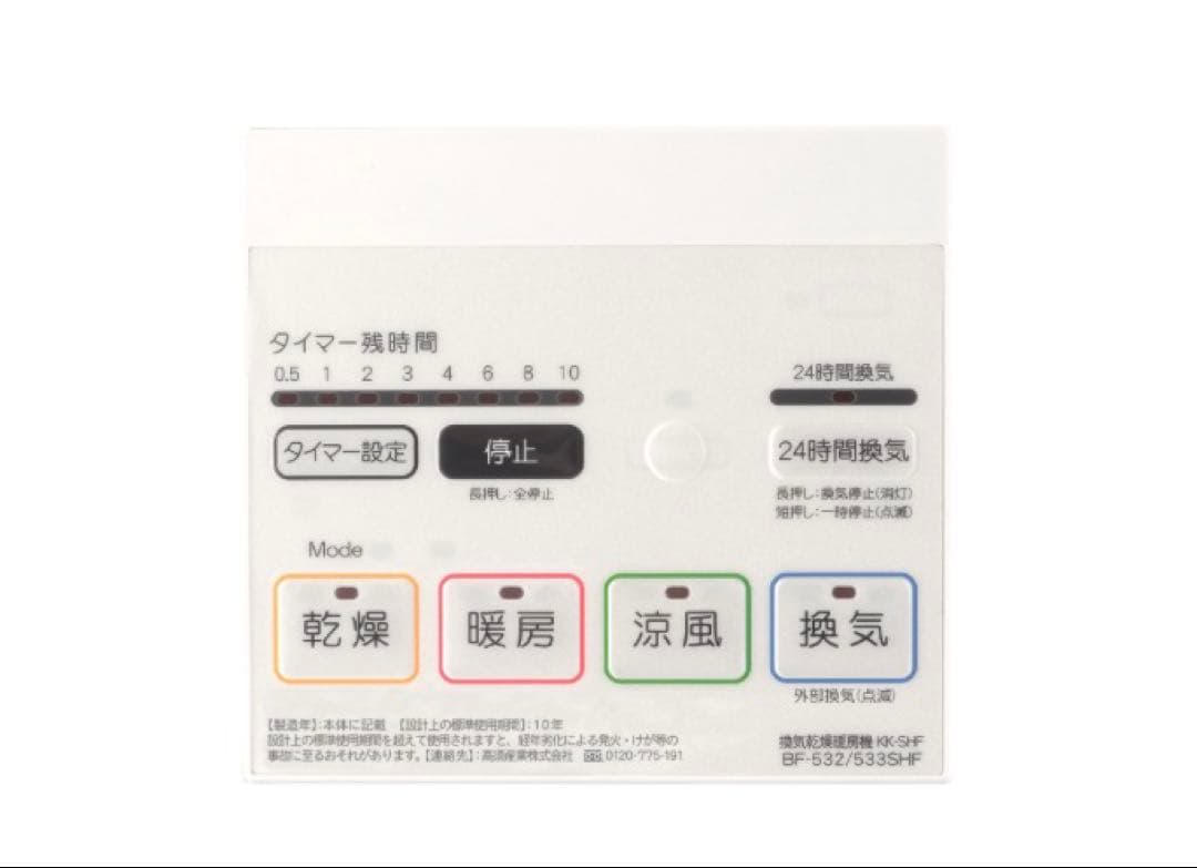 新品・未開封　BF-532SHF (後継機種BF-532SJF)