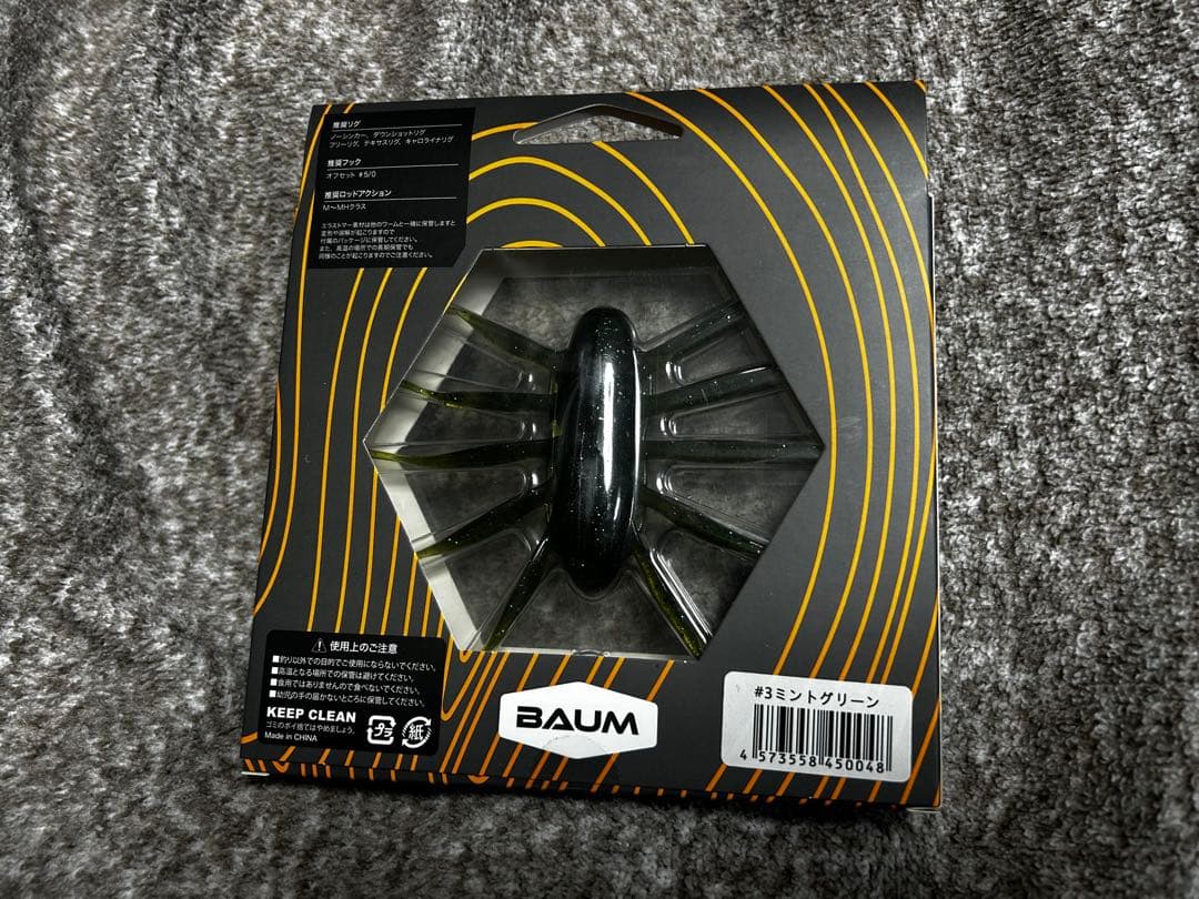 BAUM MUON ムオン BOFU MAX BOFU２点　NUMERI RED