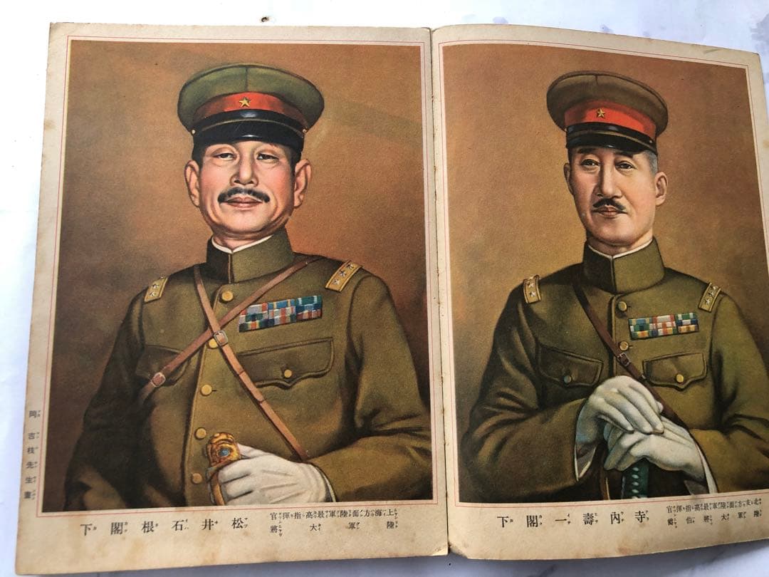 子供が良くなる 講談社の絵本 支那事変美談 子供が良くなる 講談社の