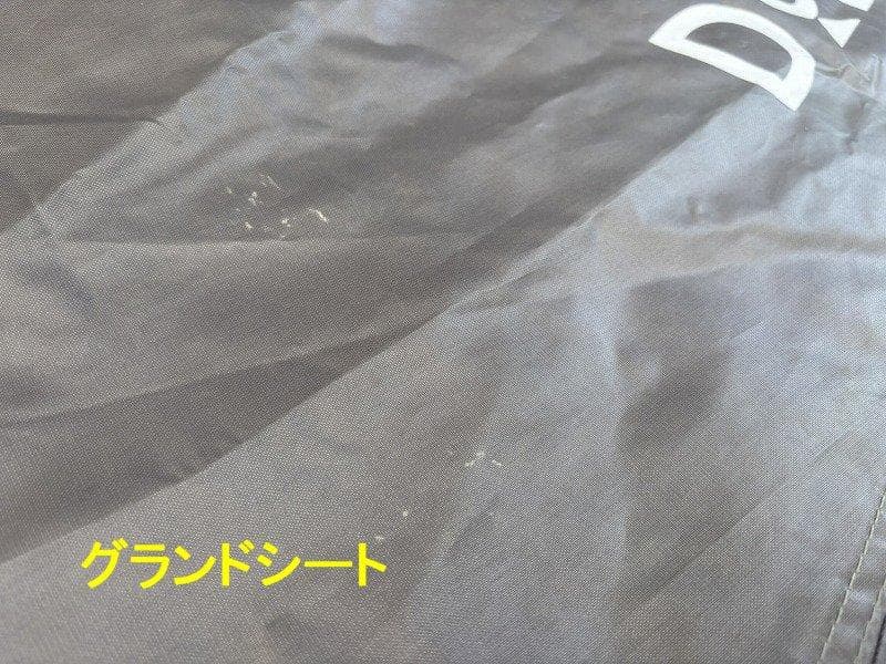 い*す様 DOD ムシャテント カーキ T1-819-KH グランドシート付き