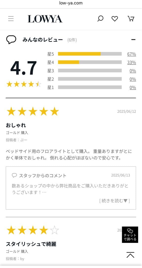 H*I様 【2台セット】超美品LOWYA フロアスタンドライト