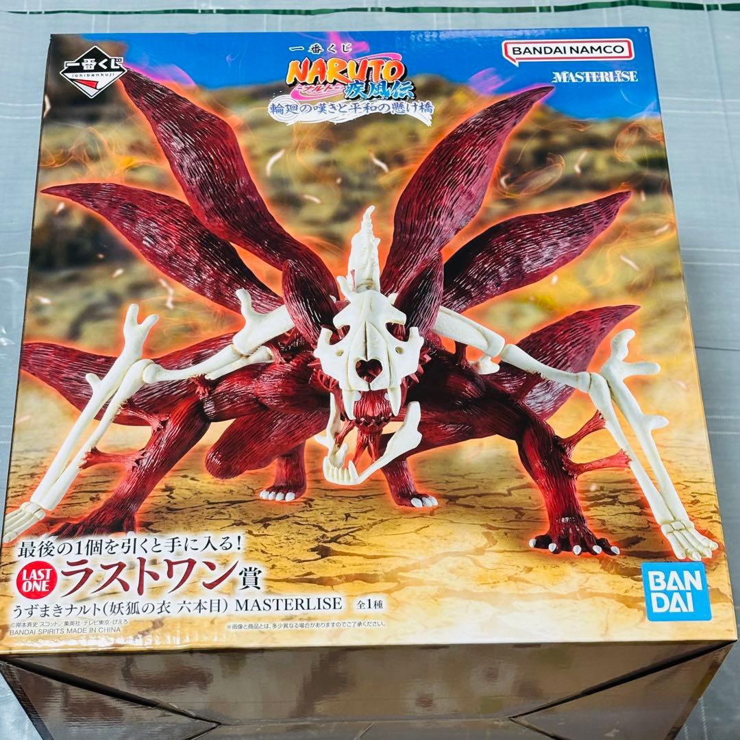 一番くじ NARUTO ナルト ラストワン賞 うずまきナルト(妖狐の衣 六本目)