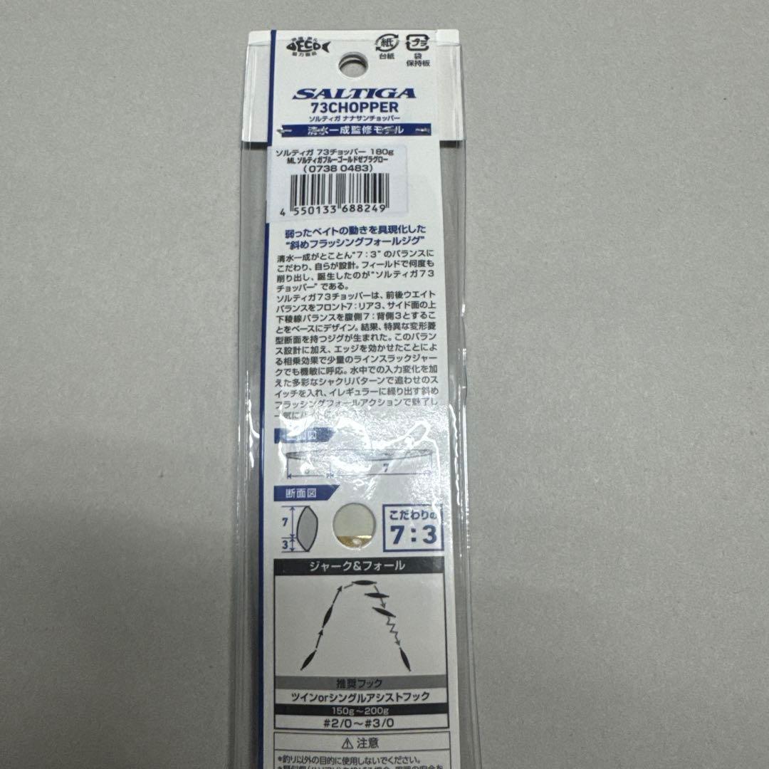新品 ダイワ 73チョッパー180g 釣りフェス横浜限定品 - メルカリ