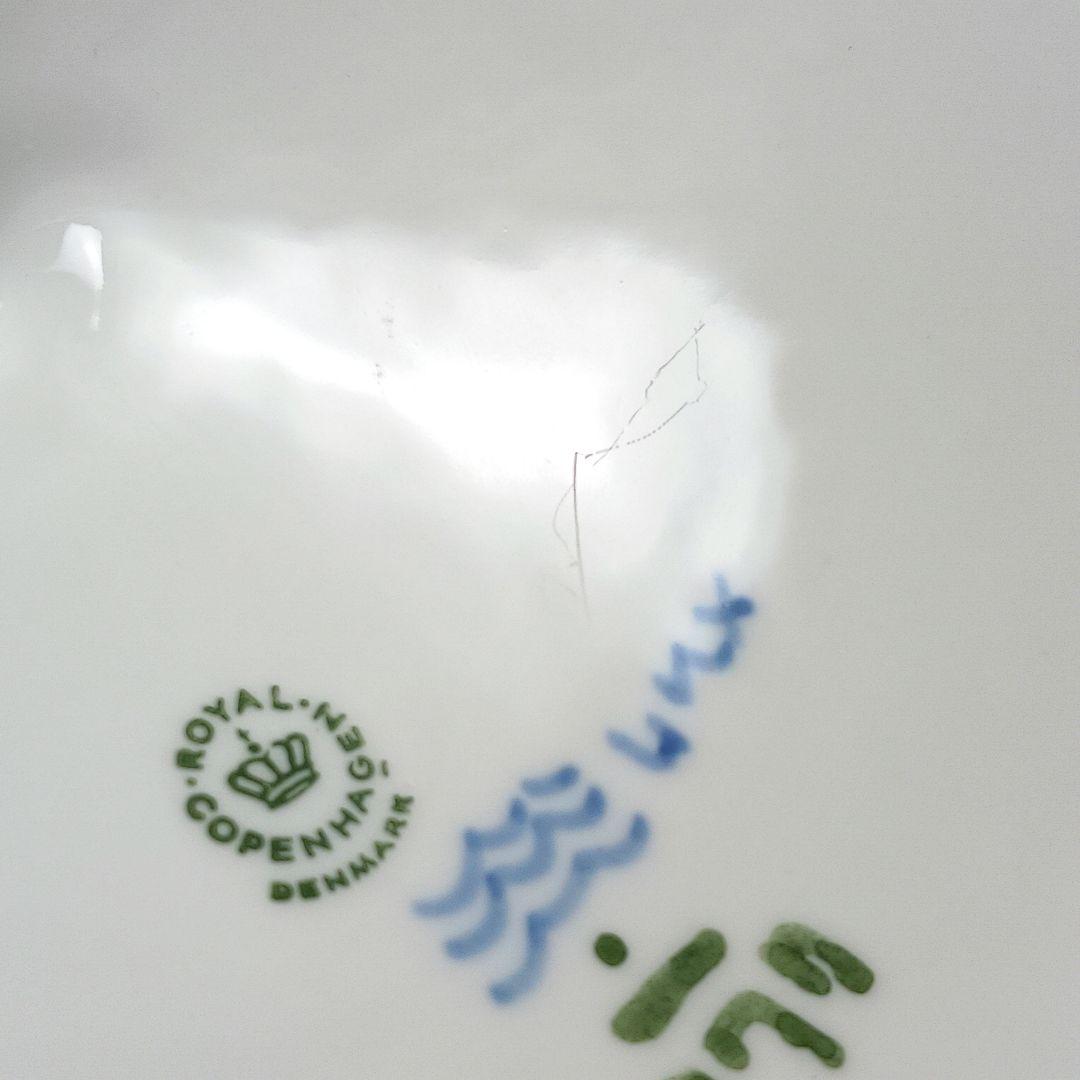 Y3223-3 ロイヤルコペンハーゲン ブルーフルーテッド スープチューリン　L