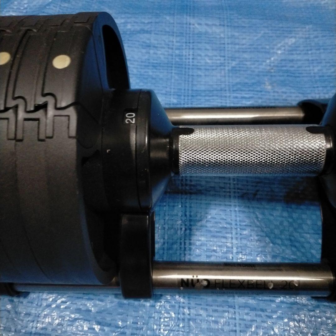 フレックスベル 20kg 1個 FLEXBELL 可変式ダンベル