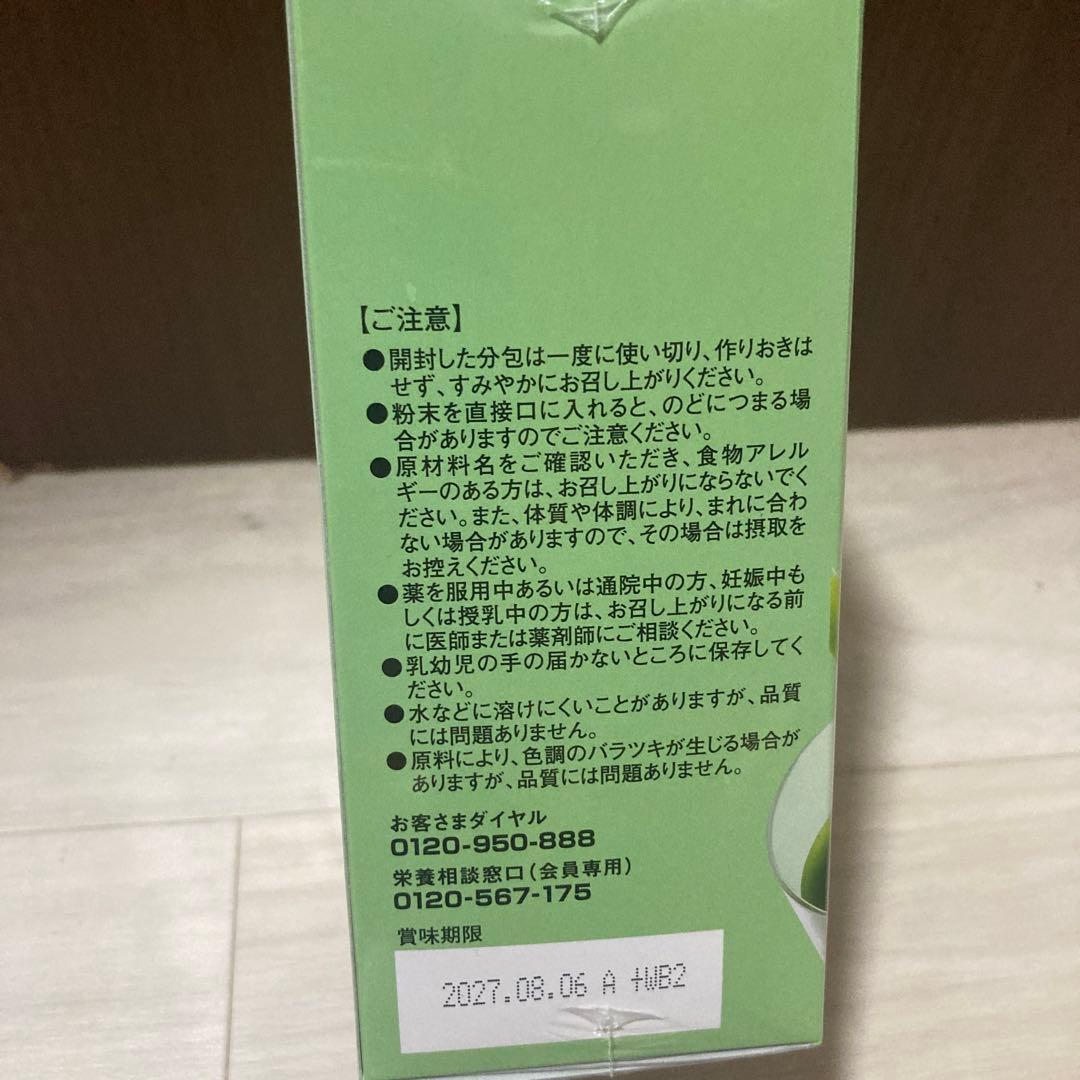 フォーディズ　青汁&ファイバーミックス　セラムセット⭐︎