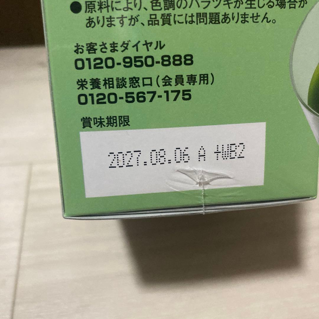 フォーディズ　青汁&ファイバーミックス　セラムセット⭐︎