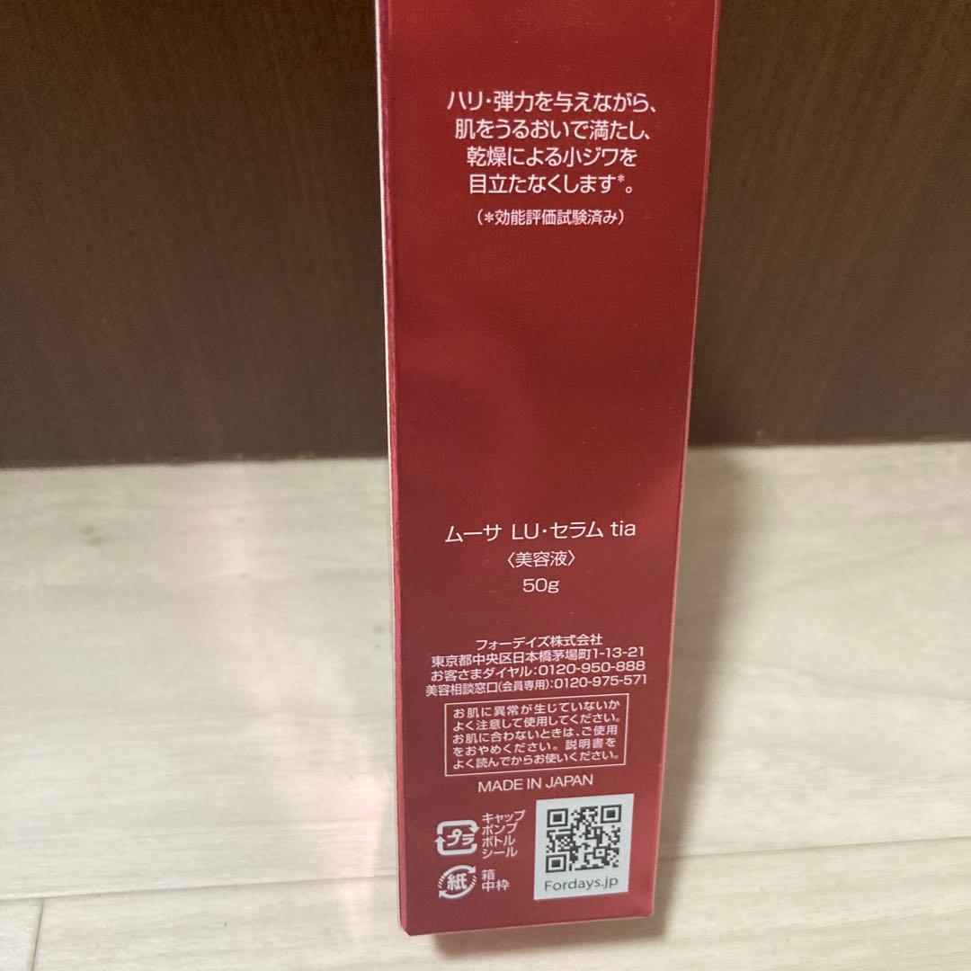 フォーディズ　青汁&ファイバーミックス　セラムセット⭐︎