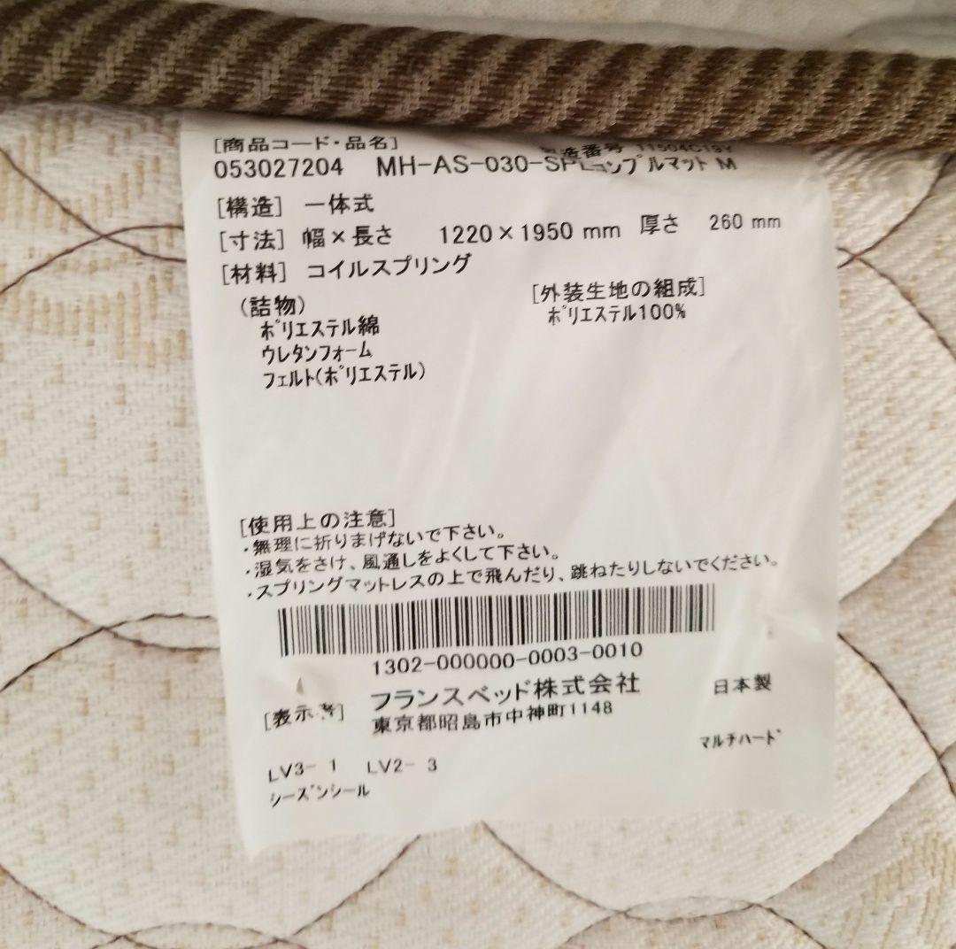 美品 フランスベット IQ ホワイト フレーム マットレス セット セミダブル