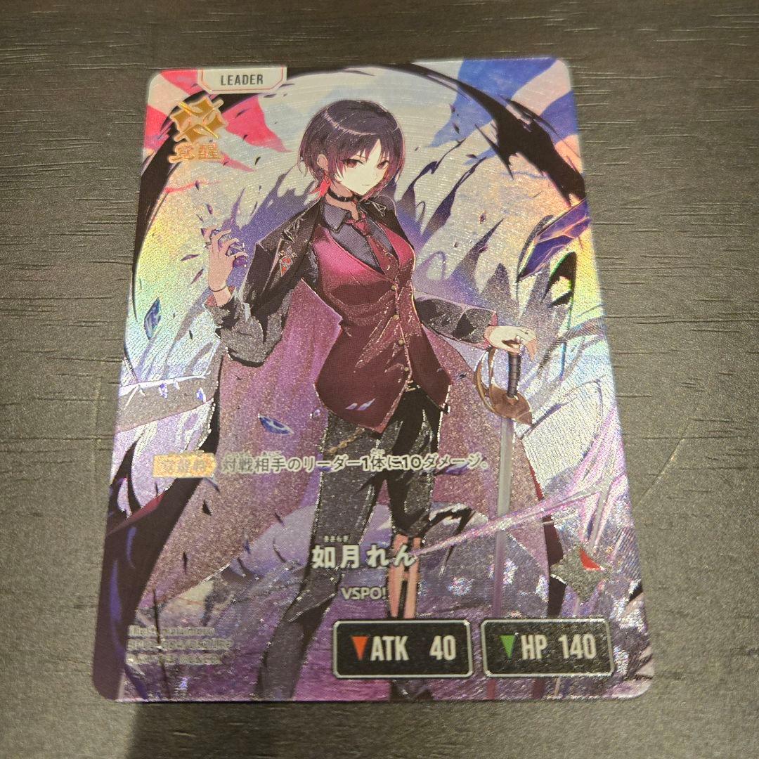 如月れん LRP Xross Stars クロススターズ ぶいすぽ クロスタ