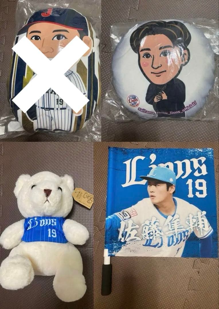 西武ライオンズ　佐藤隼輔　まとめ売り