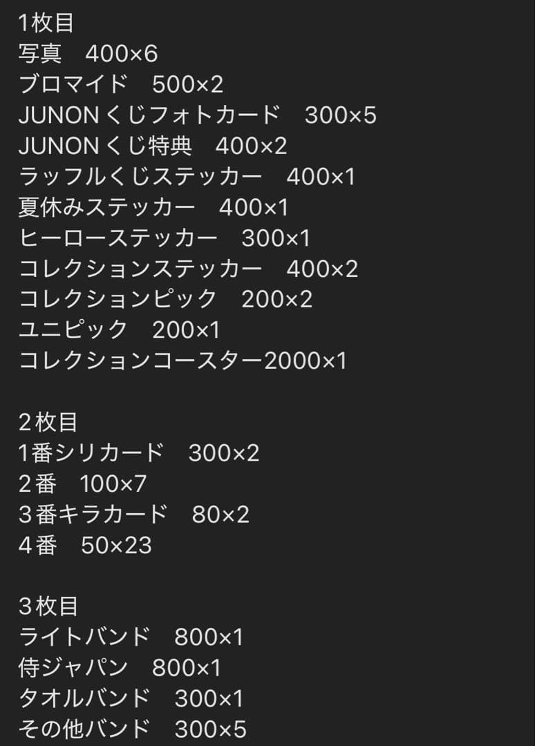 西武ライオンズ　佐藤隼輔　まとめ売り