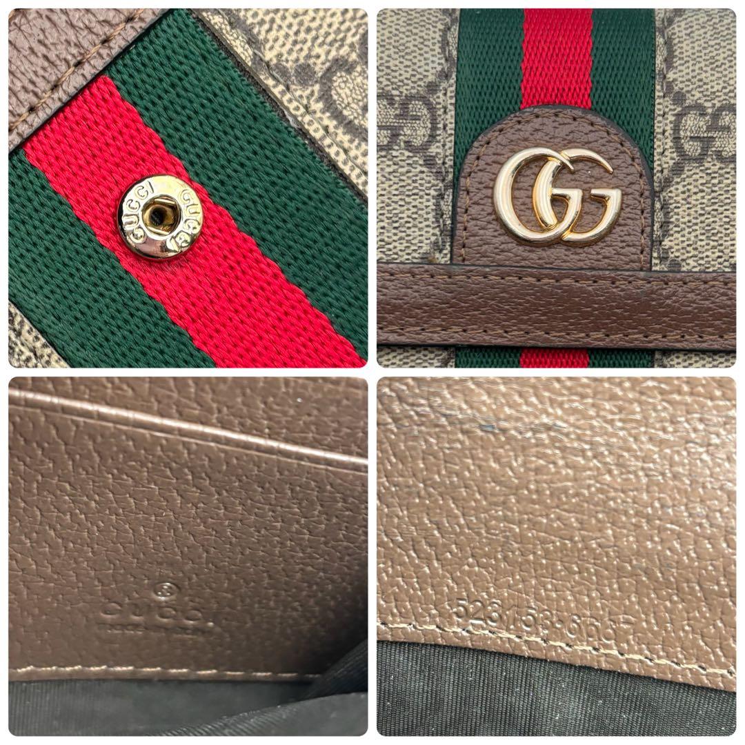 グッチ 長財布 オフィディア シェリーライン マーモント GGスプリーム