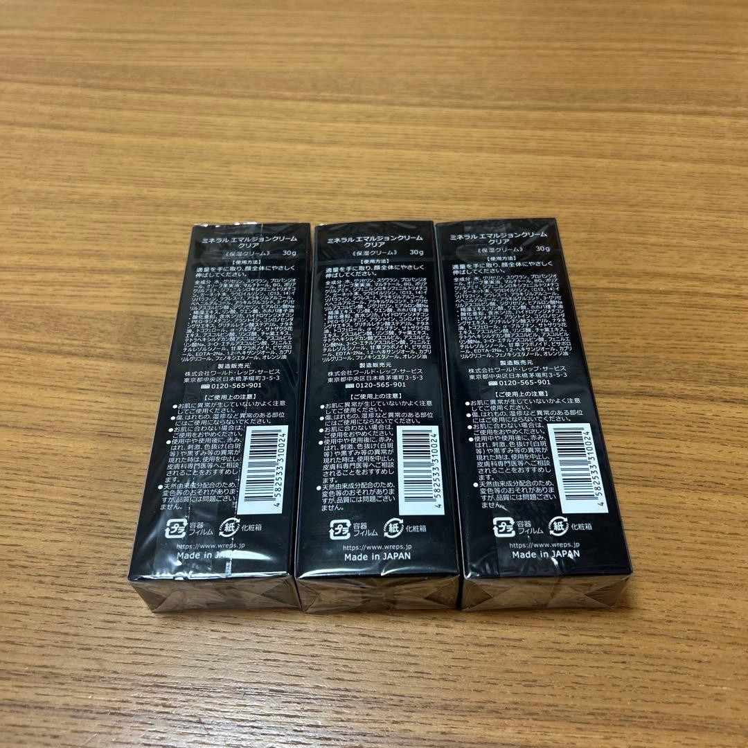 mnk　ミネラルエマルジョンクリーム　クリア3本