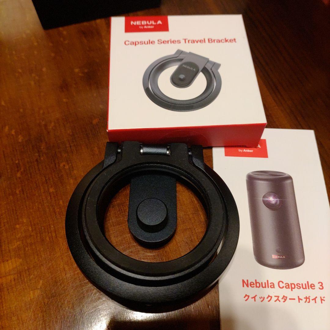 らまやた Anker Nebula Capsule 3 スタンド付き