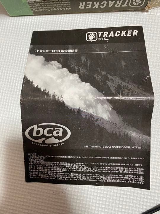 トラッカーDTS ビーコン