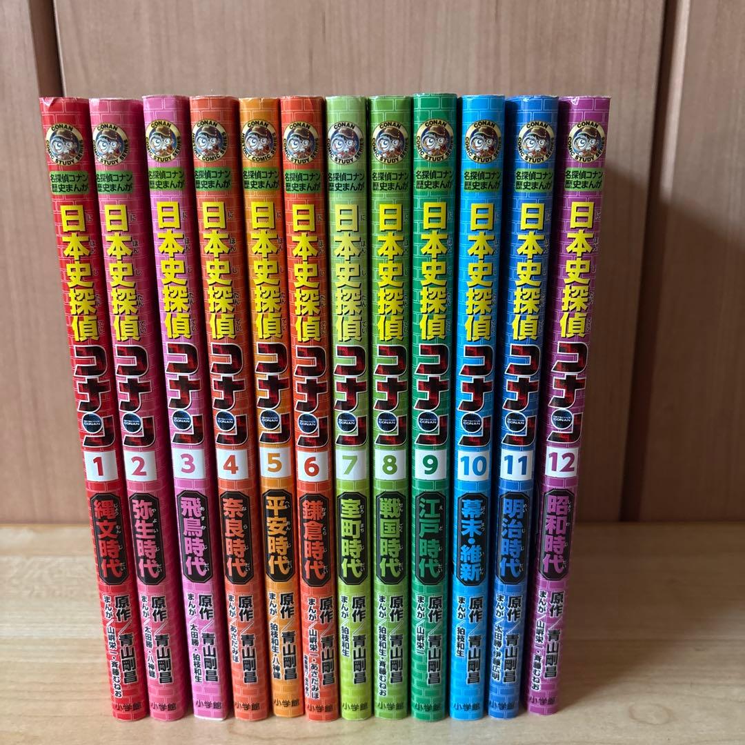 世界史探偵コナン全12巻セット】 日本史探偵 コナン 全巻セット 1-12巻