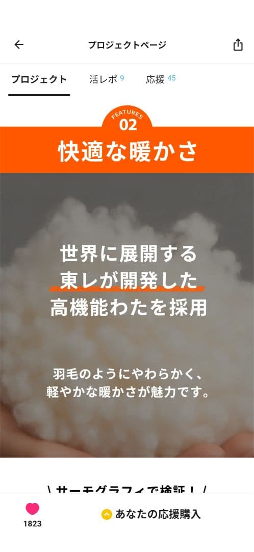 Makuake even ワームスーツ　モモンガ　 着る全身暖房