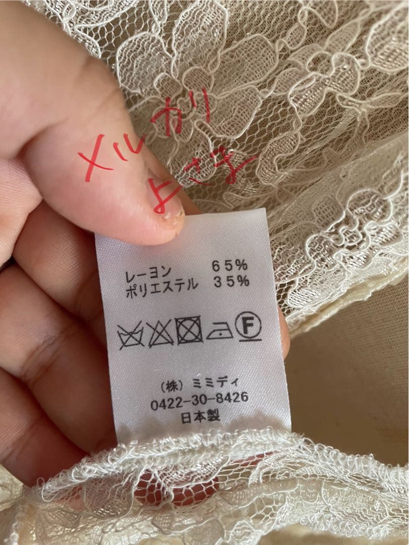 Enchantilly*フラワーレース付総レースケープ*生成*アイボリー