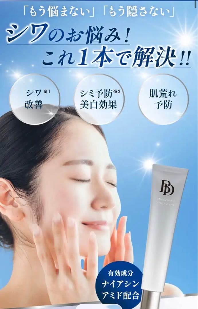 BeDoor パーフェクトクリーム 薬用リンクルケア ファンデーション