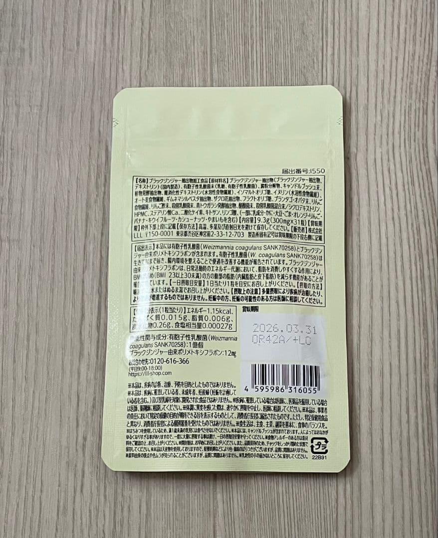 ビオフルプラス 31粒入り - メルカリ