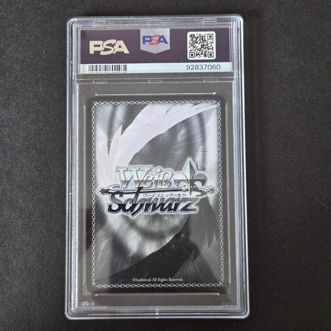 SSP 真夏の太陽(サイン入り) PSA10