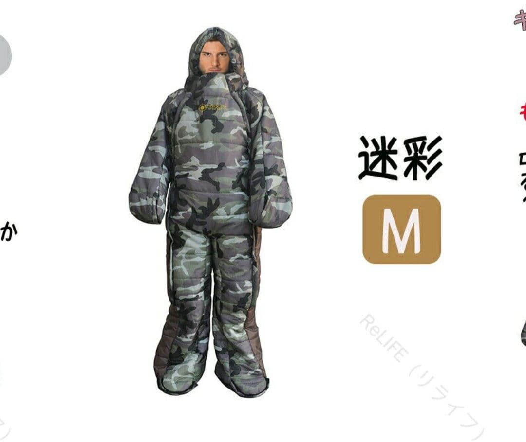 新品未開封！アウトドアは勿論！着る寝具　あったか人形寝袋