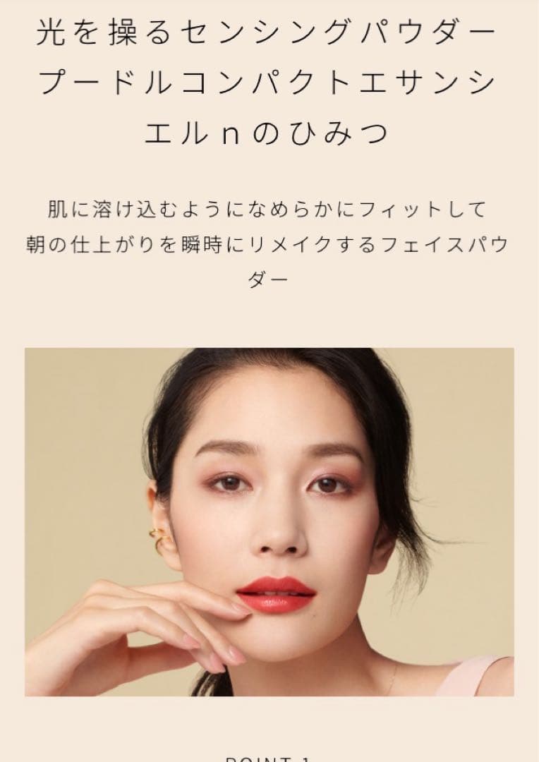 クレドポーボーテ プードルコンパクト エサンシエルn 【新品】フェイスパウダー