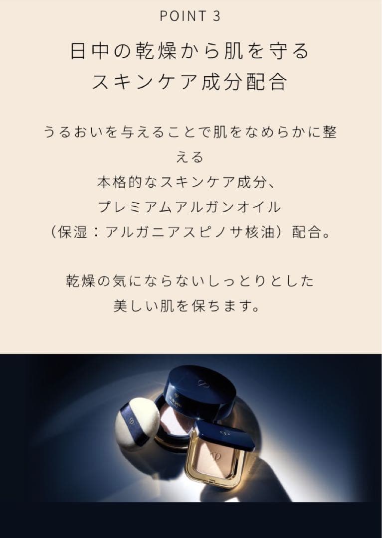 クレドポーボーテ プードルコンパクト エサンシエルn 【新品】フェイスパウダー