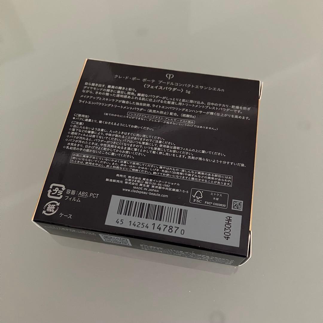 クレドポーボーテ プードルコンパクト エサンシエルn 【新品】フェイスパウダー
