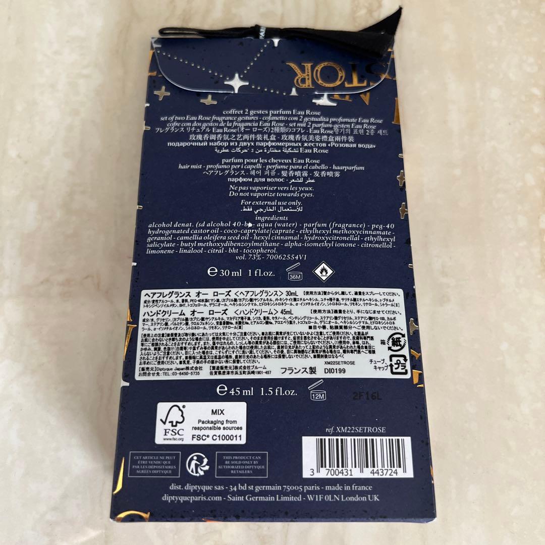 オー　ローズ　セット　ヘアフレグランス　ハンドクリーム　セット
