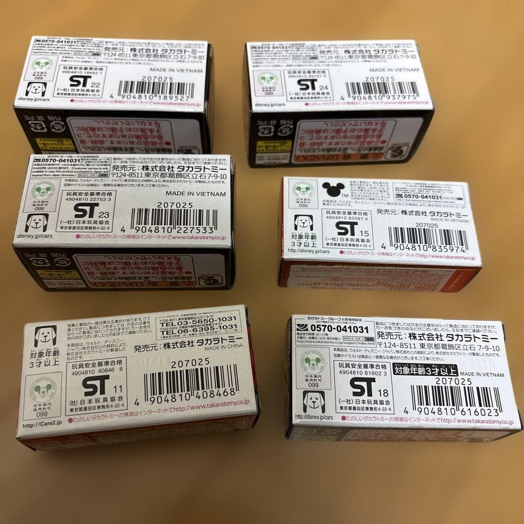 新品‼️レア品多数‼️トミカ　カーズ　ミニカー‼️マックィーン　メーター　他‼️