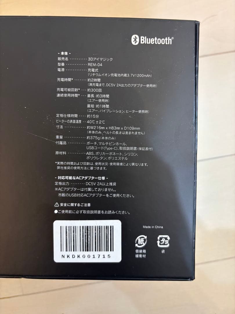 DOCTOR AIR REM-04 3Dホワイト