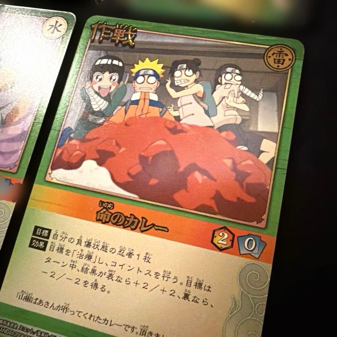 日向ネジ/2006～2007年】NARUTO カードゲーム セット - メルカリ