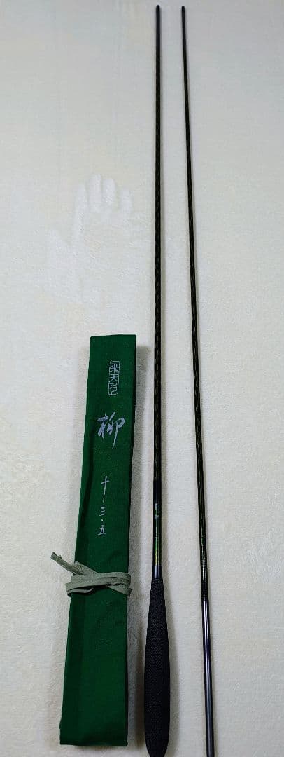 1月末までの限定値下げ！シマノ 柳13.5尺 美品！