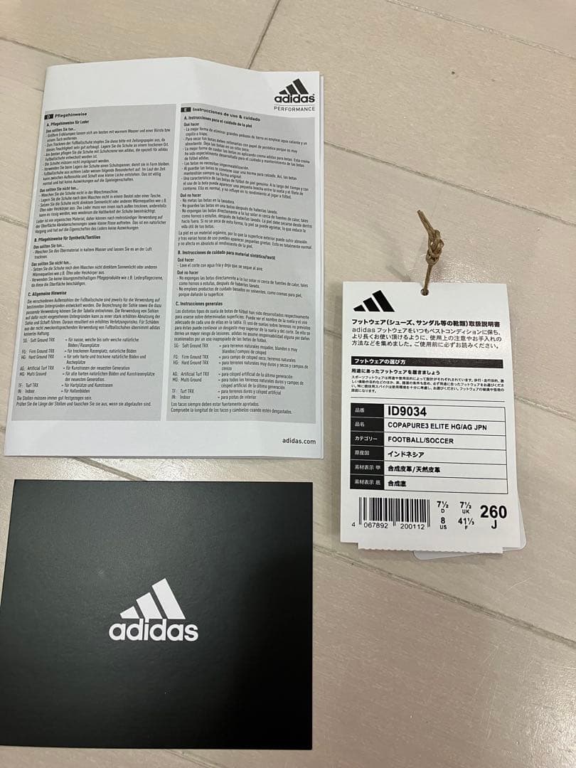 【最終値下げ】コパピュア3 エリートHG/AG 26.0cm adidas