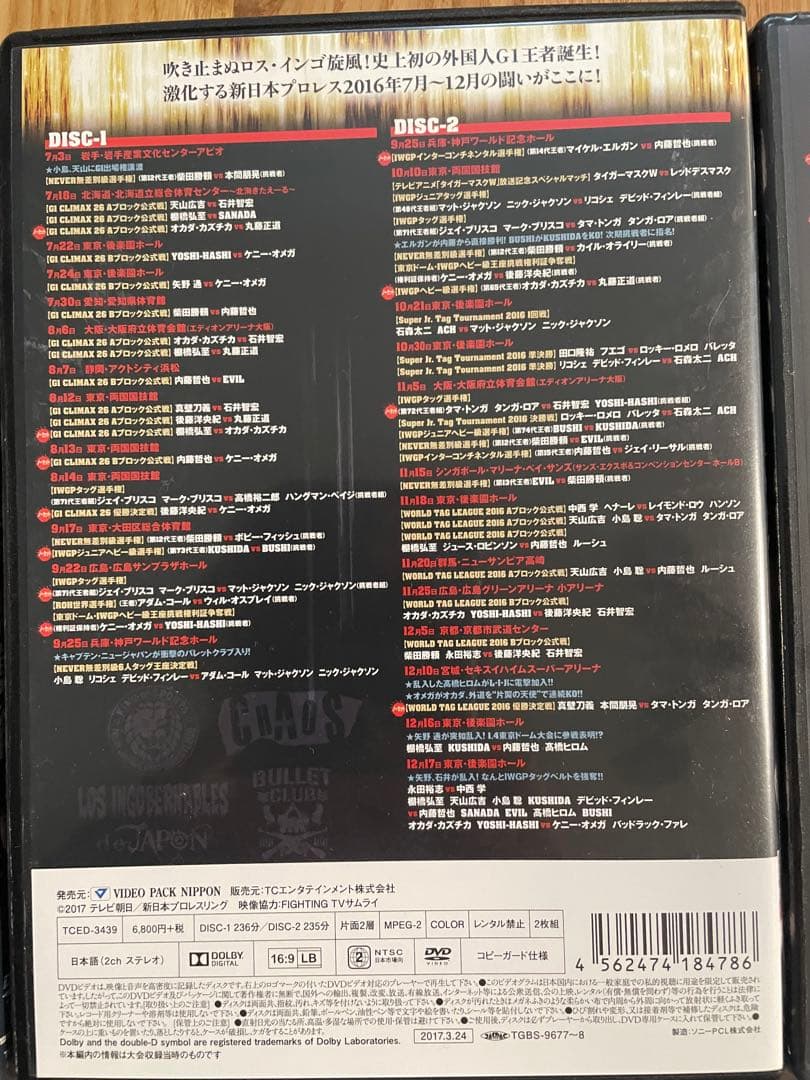 新日本プロレス 2013〜2017年総決算 DVD 7枚セット