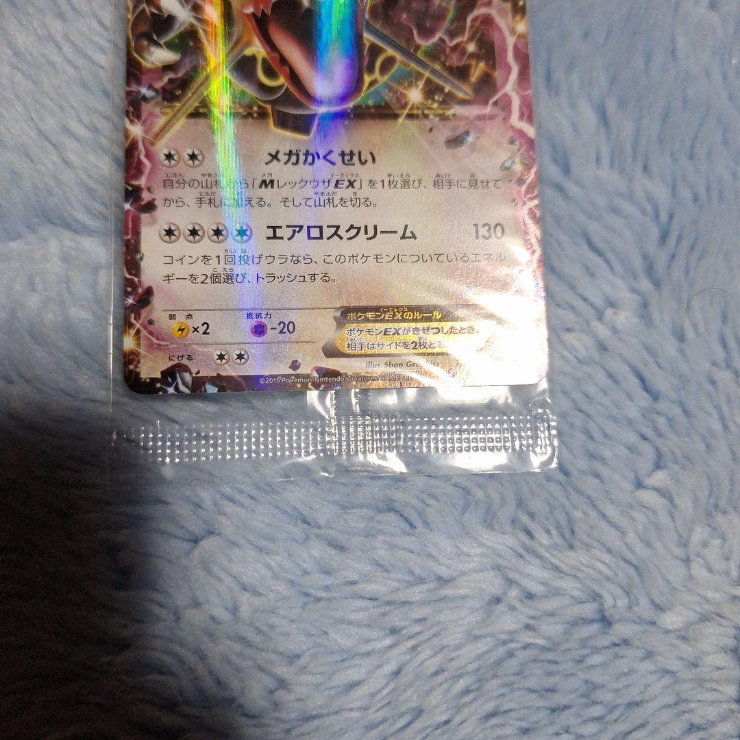 マ*ン様 レックウザEX：エメラルドブレイク未開封