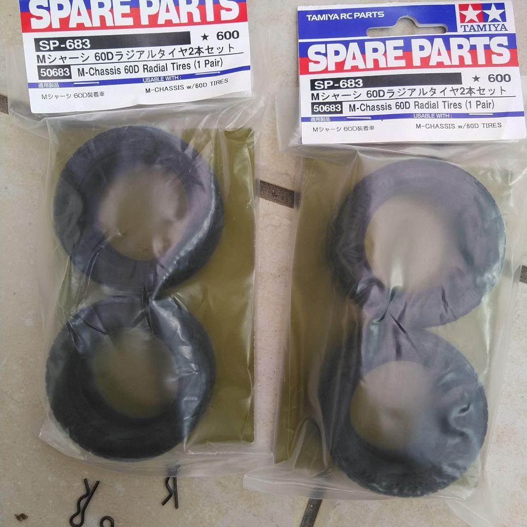 Mazda MX-5 ラジコンカー、Mシャーシカーボン