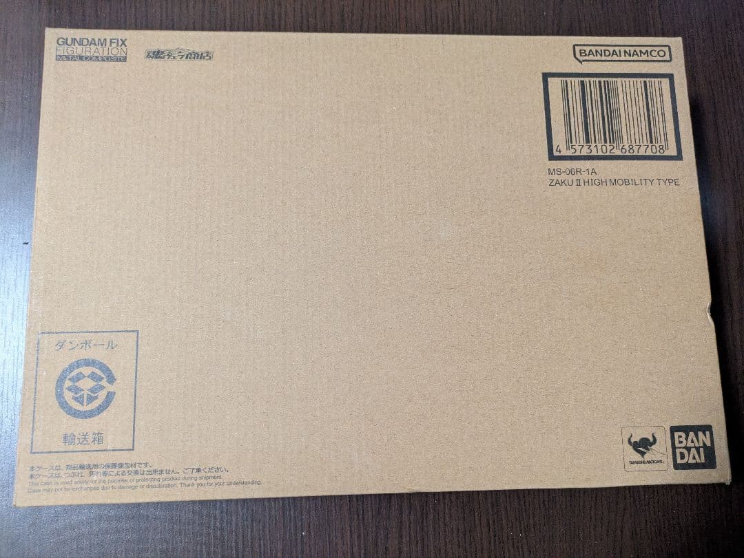 未開封 GFFメタルコンポジット MS-06R-1A シャア専用高機動型ザクII