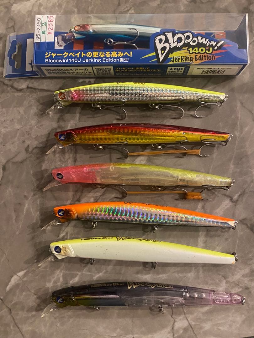 ブルーブルー ブローウィン140s及びj セット売り6本 お買い得